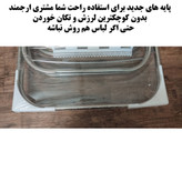 بندرخت تمام استیل